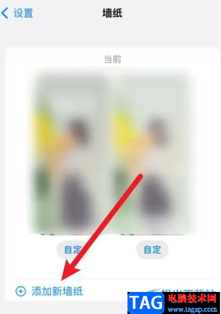 ?iPhone14添加天文類壁紙的教程