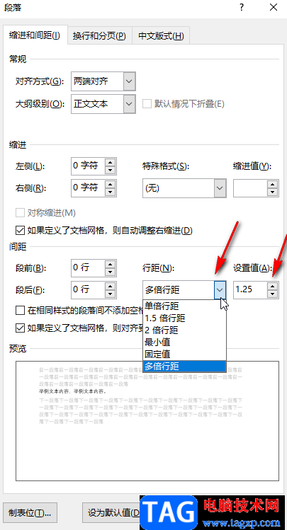Word文檔解決文本框內(nèi)容文字顯示不全的方法教程