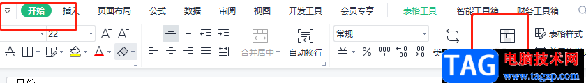 ?wps表格設(shè)置重復(fù)項自動變紅的教程