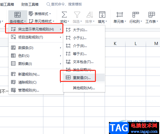 ?wps表格設(shè)置重復(fù)項自動變紅的教程