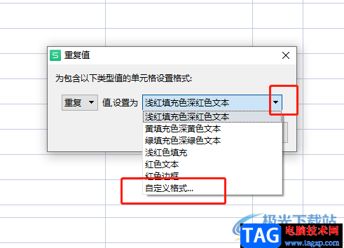 ?wps表格設(shè)置重復(fù)項自動變紅的教程