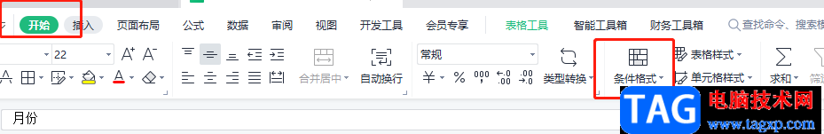 ?wps表格設置重復項的填充顏色的教程