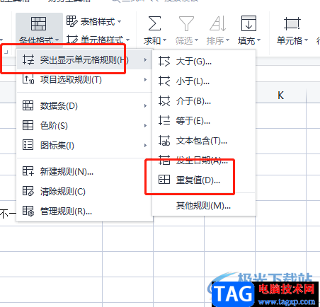 ?wps表格設置重復項的填充顏色的教程
