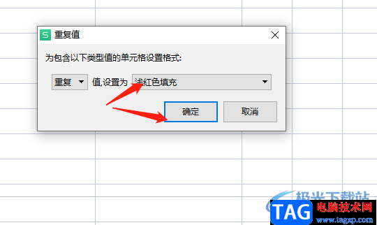 ?wps表格設置重復項的填充顏色的教程