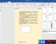Word文本框背景設置為透明效果的方法教程