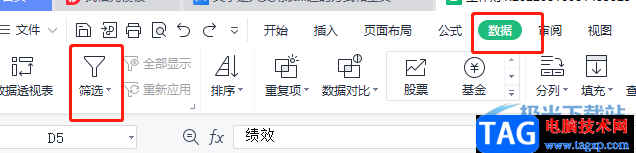 ?wps表格篩選重復(fù)項(xiàng)并提取的教程