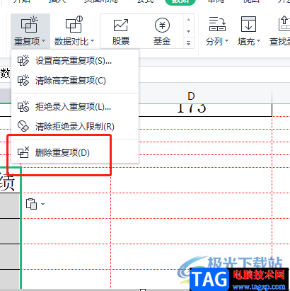 ?wps表格合并重復(fù)項的方教程