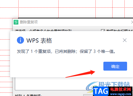 ?wps表格合并重復(fù)項的方教程