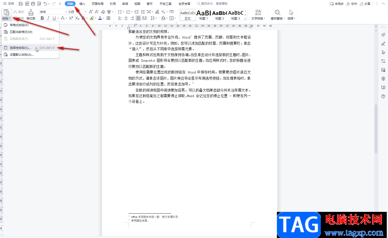 Excel圖表導(dǎo)入到Word中并實(shí)時(shí)更新的方法教程