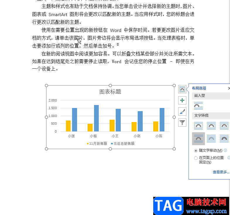 Excel圖表導(dǎo)入到Word中并實(shí)時(shí)更新的方法教程