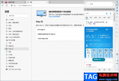 Edge瀏覽器打開Edge欄的方法