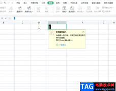 ?wps表格無法錄入重復項的解決教程