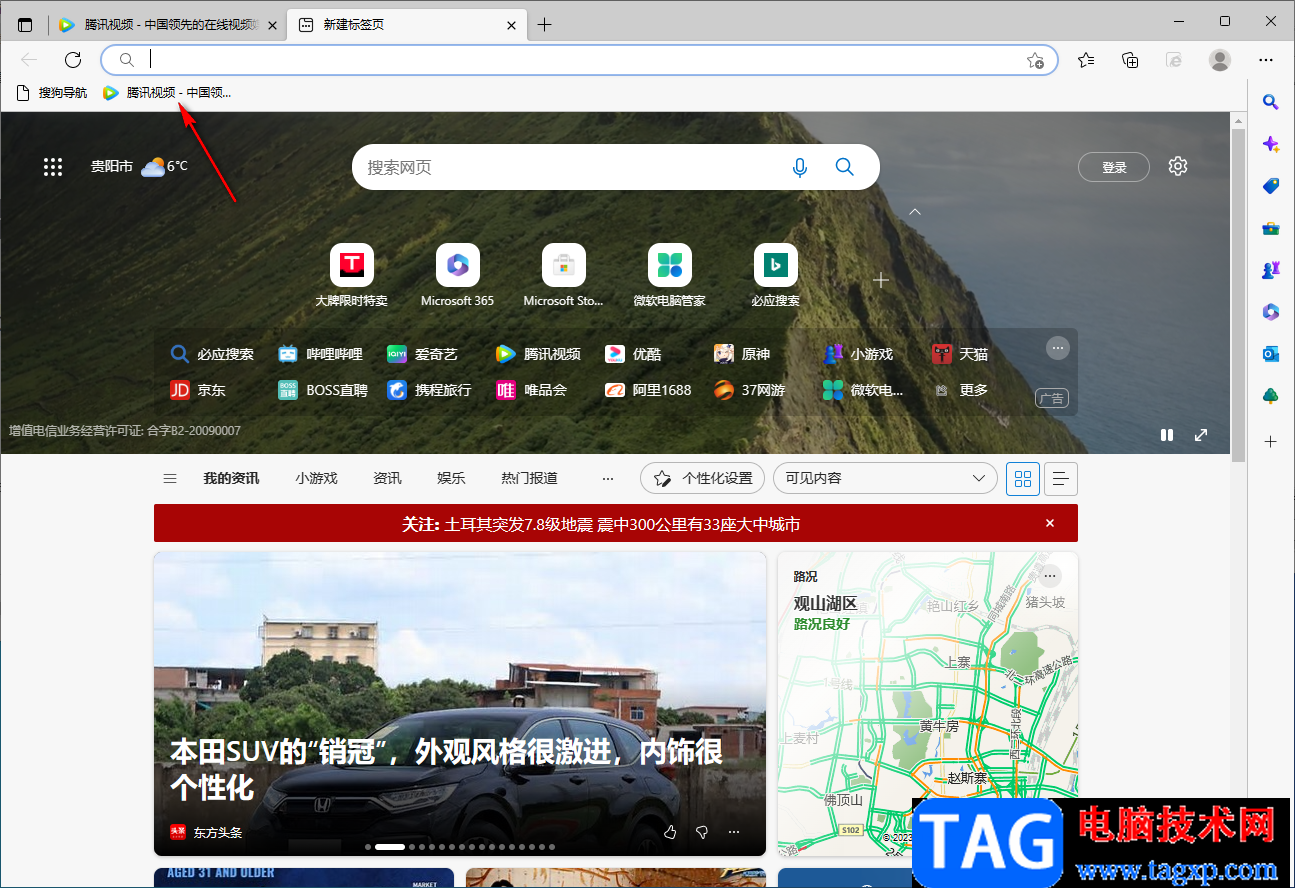 Edge瀏覽器把網(wǎng)頁添加到收藏夾的操作方法