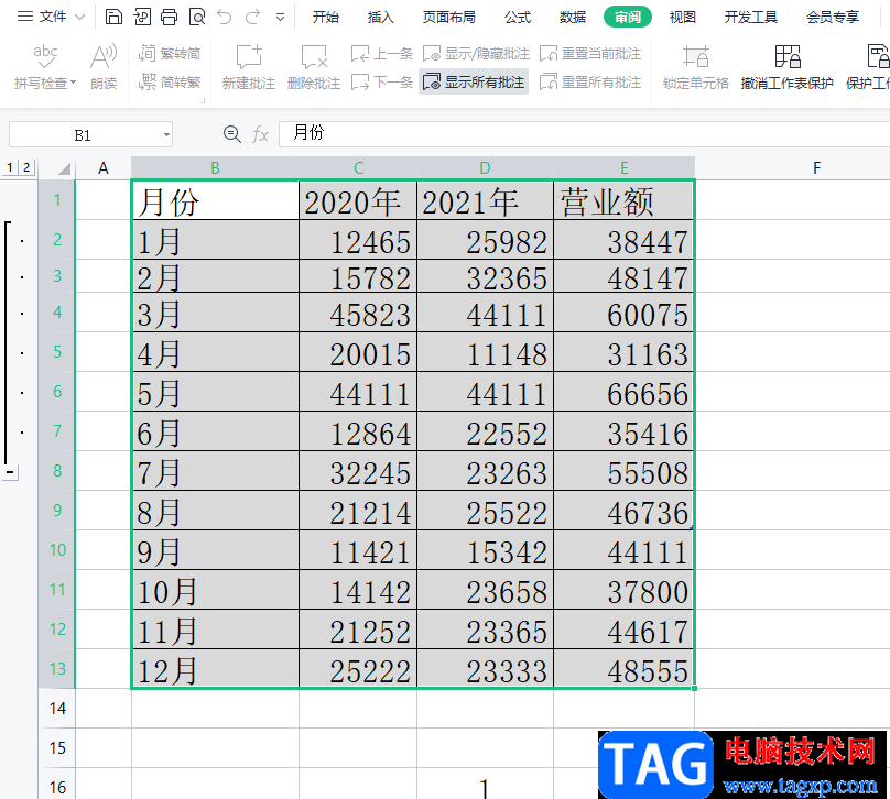 ?wps表格無(wú)法插入列的解決教程