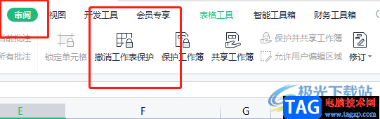 ?wps表格無(wú)法插入列的解決教程