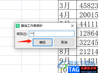 ?wps表格無(wú)法插入列的解決教程