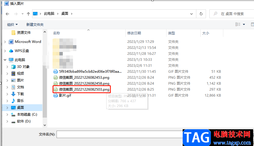 ?word文檔在圖片下方加上注釋說明的教程