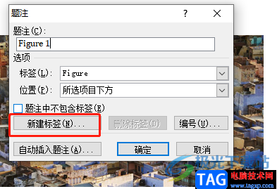 ?word文檔在圖片下方加上注釋說明的教程