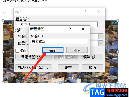 ?word文檔在圖片下方加上注釋說明的教程