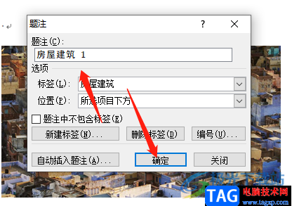 ?word文檔在圖片下方加上注釋說明的教程