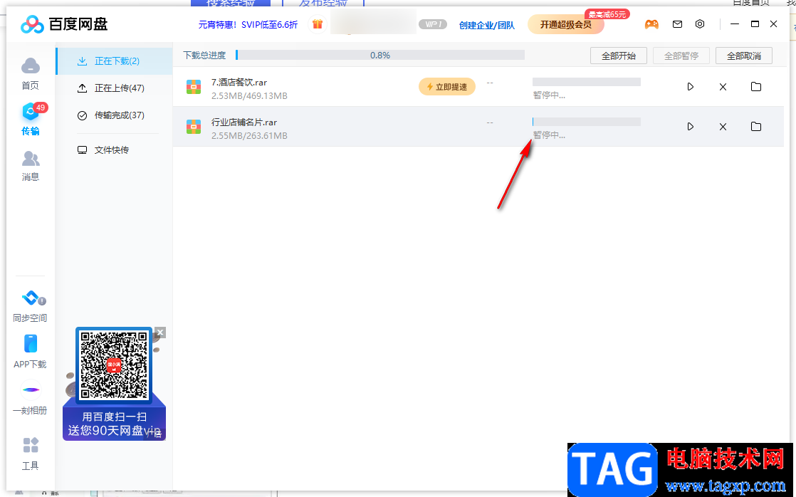 電腦版百度網(wǎng)盤免費(fèi)解壓壓縮包的方法