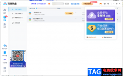 電腦版百度網(wǎng)盤免費(fèi)解壓壓縮包的方法