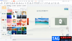 WPS PPT制作圓形邊框的圖片
