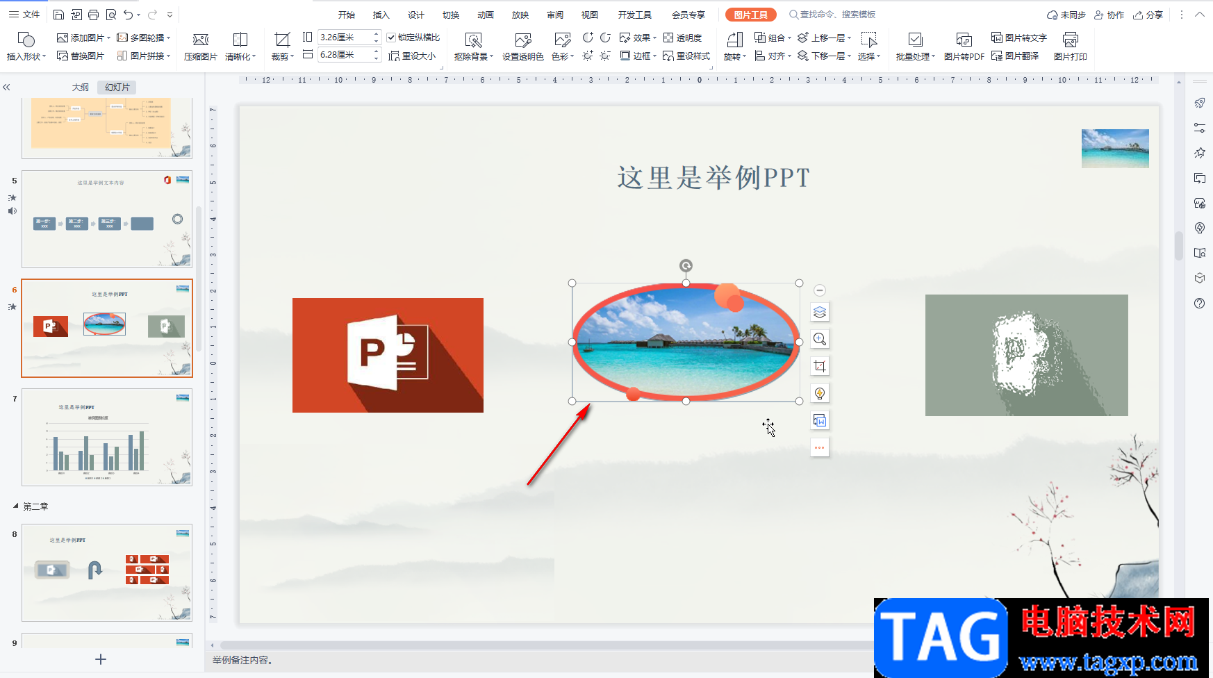 WPS PPT制作圓形邊框的圖片效果的方法教程