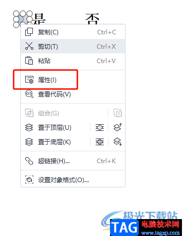 ?wps文檔設(shè)置選項(xiàng)的圓形單選按鈕的教程
