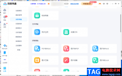 百度網(wǎng)盤電腦版把圖片壓縮小的方法