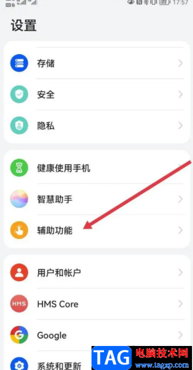 ?華為p50關閉字幕功能的教程