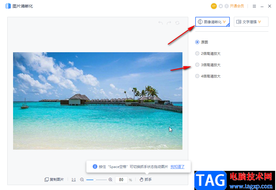 WPS PPT提高圖片清晰度的方法教程