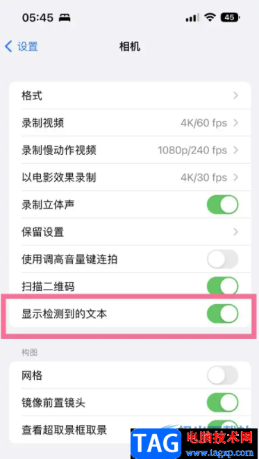 ?iPhone14開(kāi)啟實(shí)況文本的教程