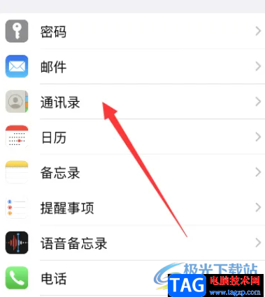 ?iPhone14設(shè)置通訊錄的首選昵稱教程