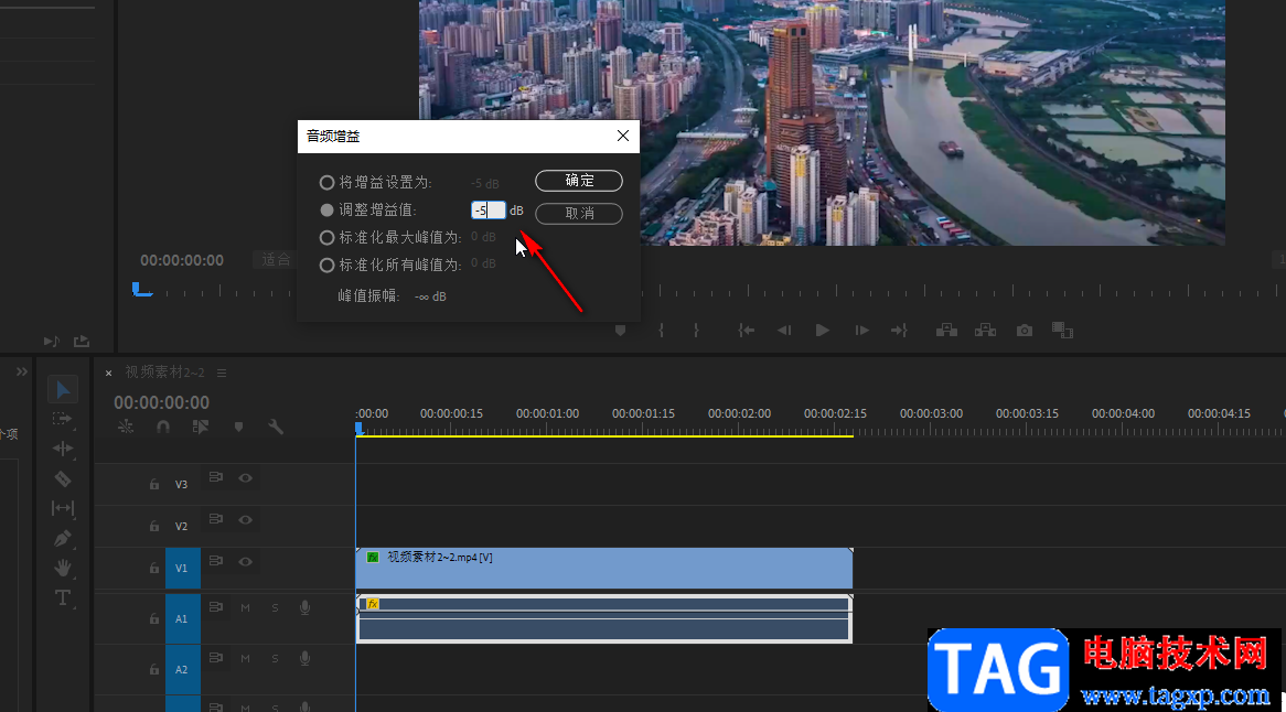 PR調(diào)節(jié)音量的方法教程