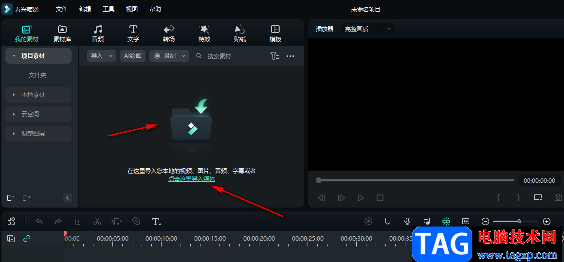 萬興喵影導出音頻的方法