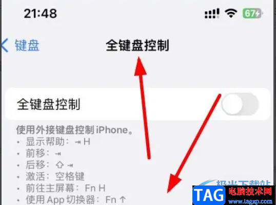 ?iPhone14設(shè)置鍵盤自動隱藏外觀的教程