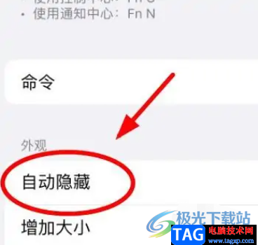 ?iPhone14設(shè)置鍵盤自動隱藏外觀的教程