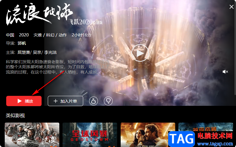 電腦版南瓜電影搜索影片的方法