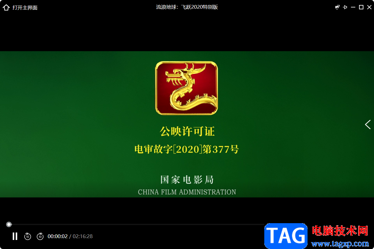 電腦版南瓜電影搜索影片的方法