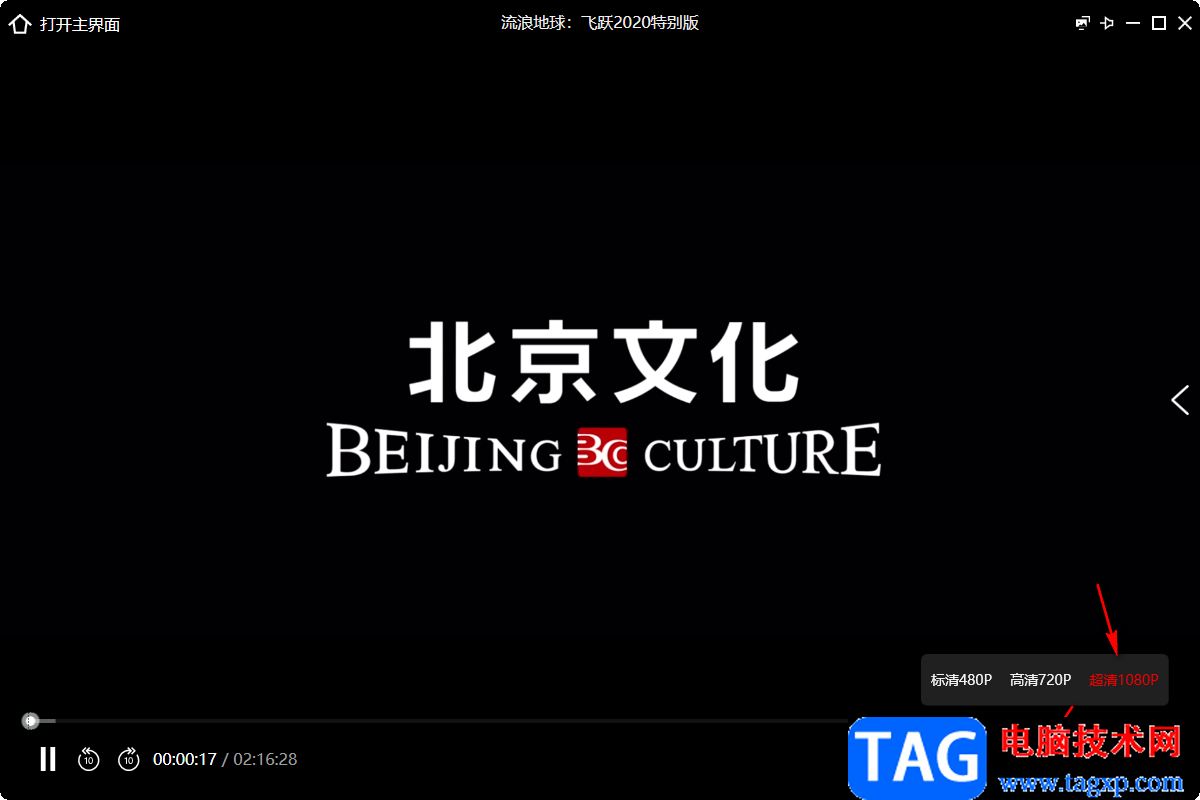 電腦版南瓜電影搜索影片的方法
