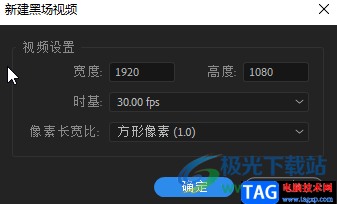 PR給視頻添加黑場(chǎng)過(guò)渡效果的方法教程