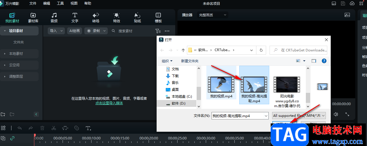 萬興喵影去除視頻噪音的方法