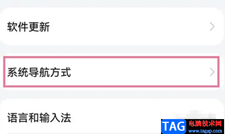 ?華為mata50設(shè)置按鍵排列方式的教程