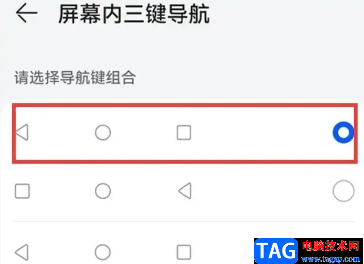 ?華為mata50設(shè)置按鍵排列方式的教程