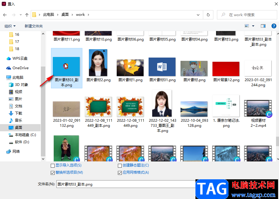 InDesign導(dǎo)入圖片的方法教程