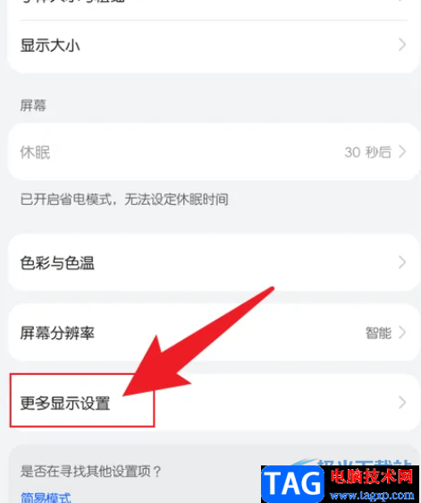 ?華為mata50隱藏運(yùn)營(yíng)商名稱(chēng)的教程