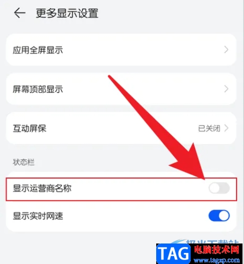 ?華為mata50隱藏運(yùn)營(yíng)商名稱(chēng)的教程