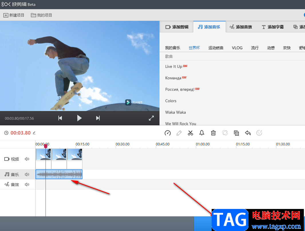 快剪輯給視頻添加背景音樂的方法