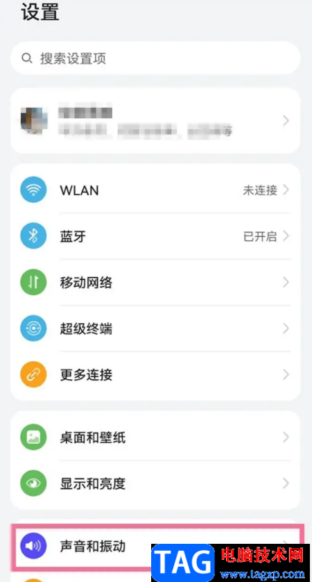 ?華為mata50定時開啟免打擾的教程
